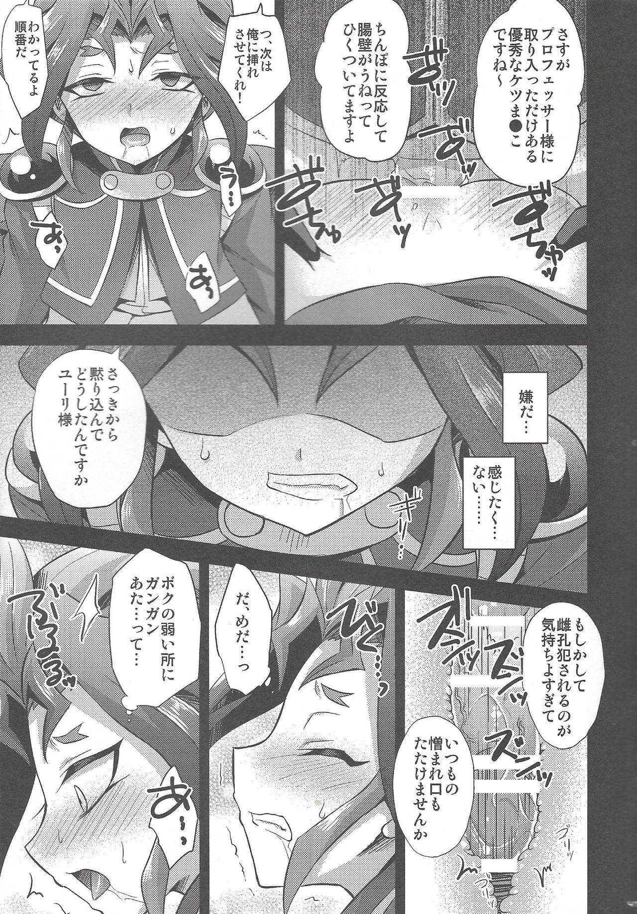 (C92) [HEATWAVE (Kaitou Yuuhi)] HWAV2 (Yu-Gi-Oh! ARC-V) page 46 full