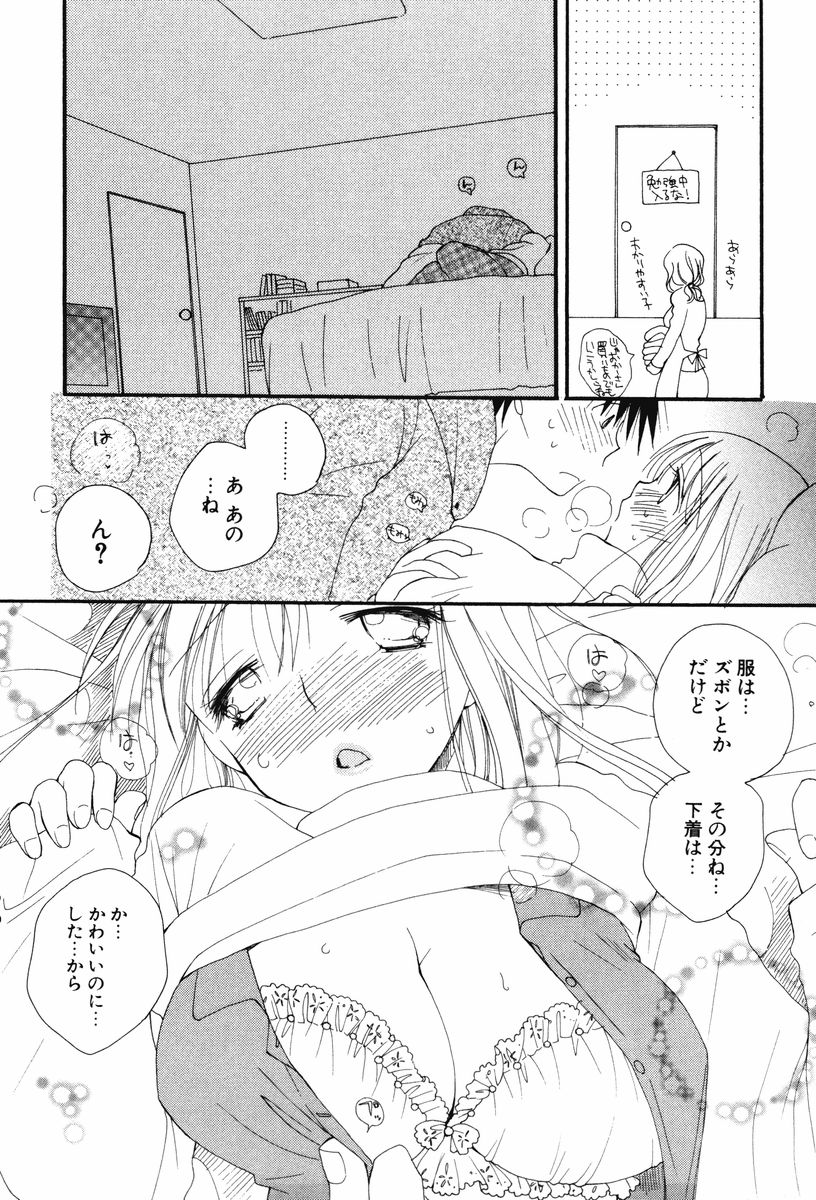 [Inomoto Rikako] Koisuru Karada page 13 full