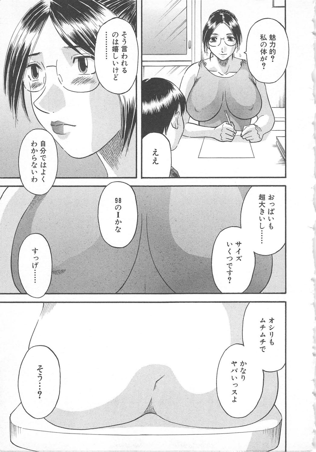 [Kawamori Misaki] Gokuraku Ladies Yuuwaku Hen | Paradise Ladies Vol. 2 page 30 full