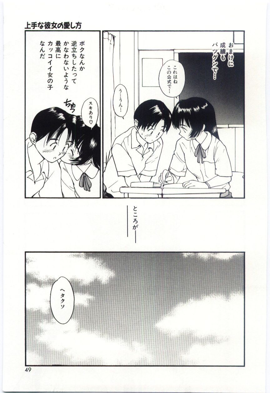 [Tanaka Yutaka] Itaike na Darling - Tender Darling page 48 full