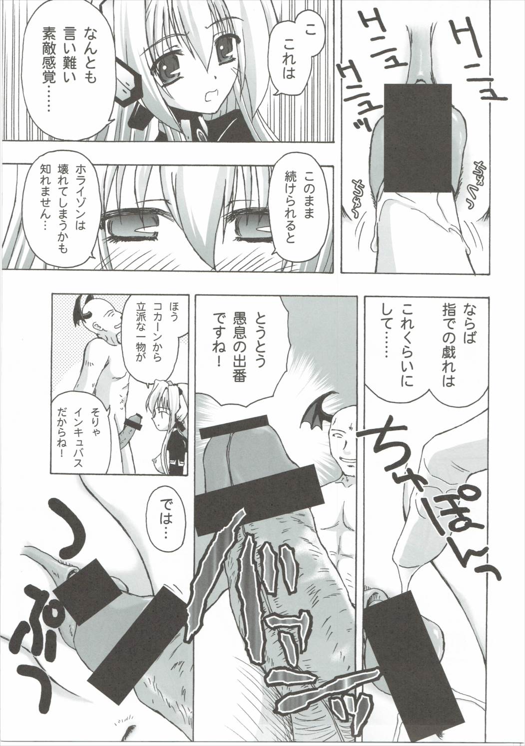 (COMIC1☆6) [Ar Da Coda (Zinan)] E Senjou no Horizon (Kyoukai Senjou no Horizon) page 24 full