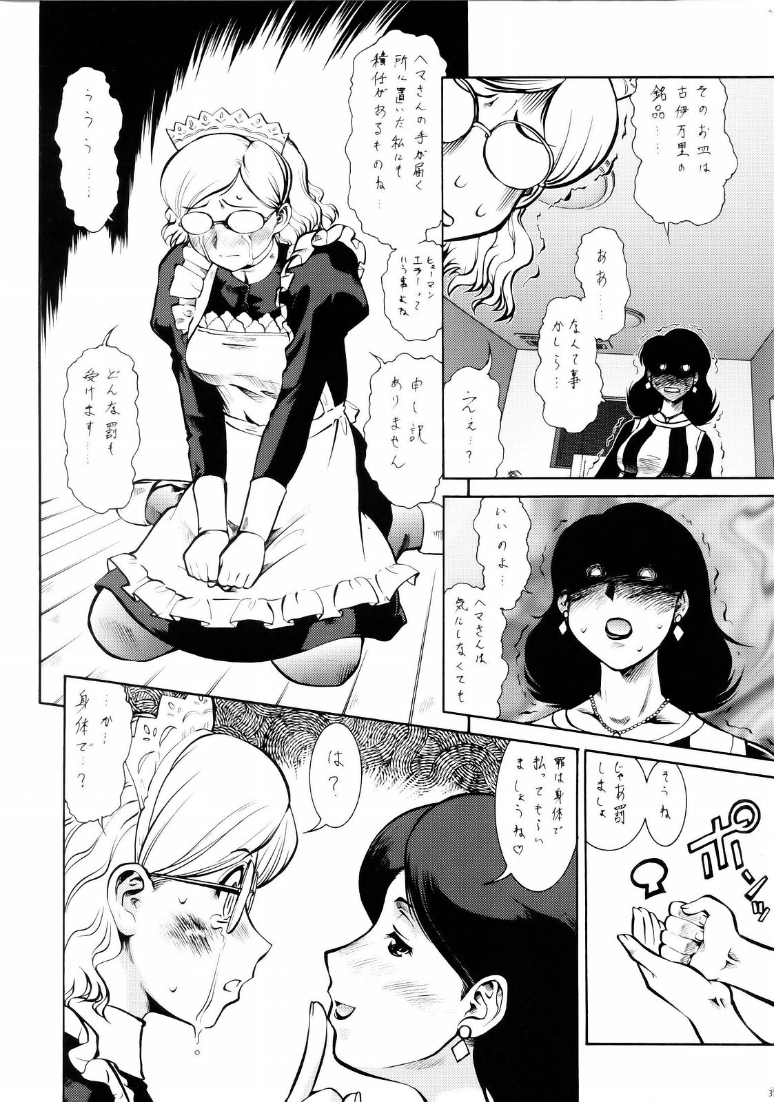 (C71) [Tsurikichi-Doumei (Umedama Nabu)] hoshi naki sekai (Various) page 30 full