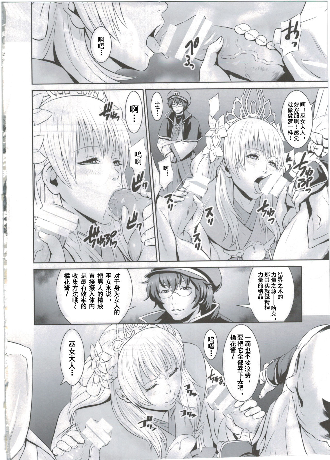 (COMIC1☆8) [Nantara Kantara (Shungiku Tenudon)] Shuuhaku no Miko (Toukiden) [Chinese] [不會日文的台長個人漢化] page 7 full