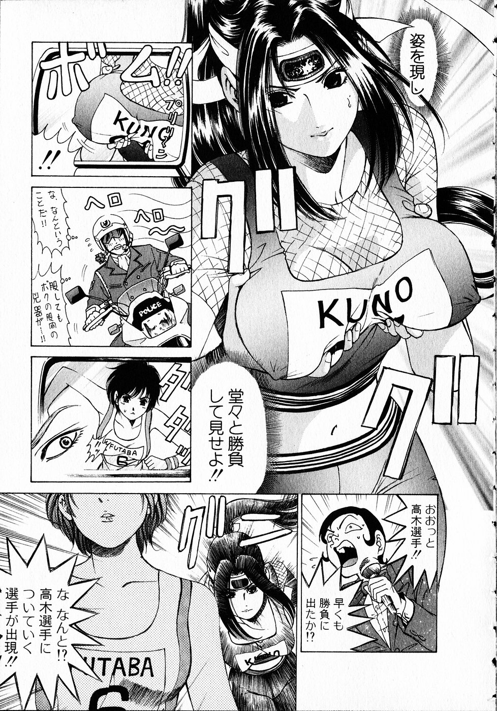 [Kobayashi Takumi] Kuno 21 Hotaru page 78 full