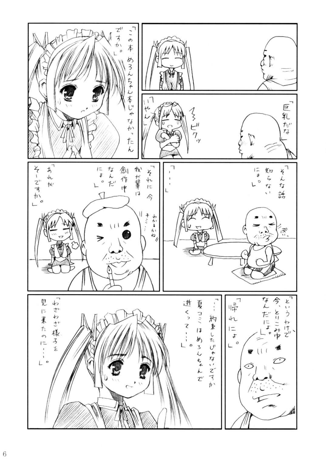 (C62) [Abura Katabura (Papipurin)] Sakuya Youkaiden -Bangaihen- Melon-chan no Gyakushuu (Sister Princess) page 5 full