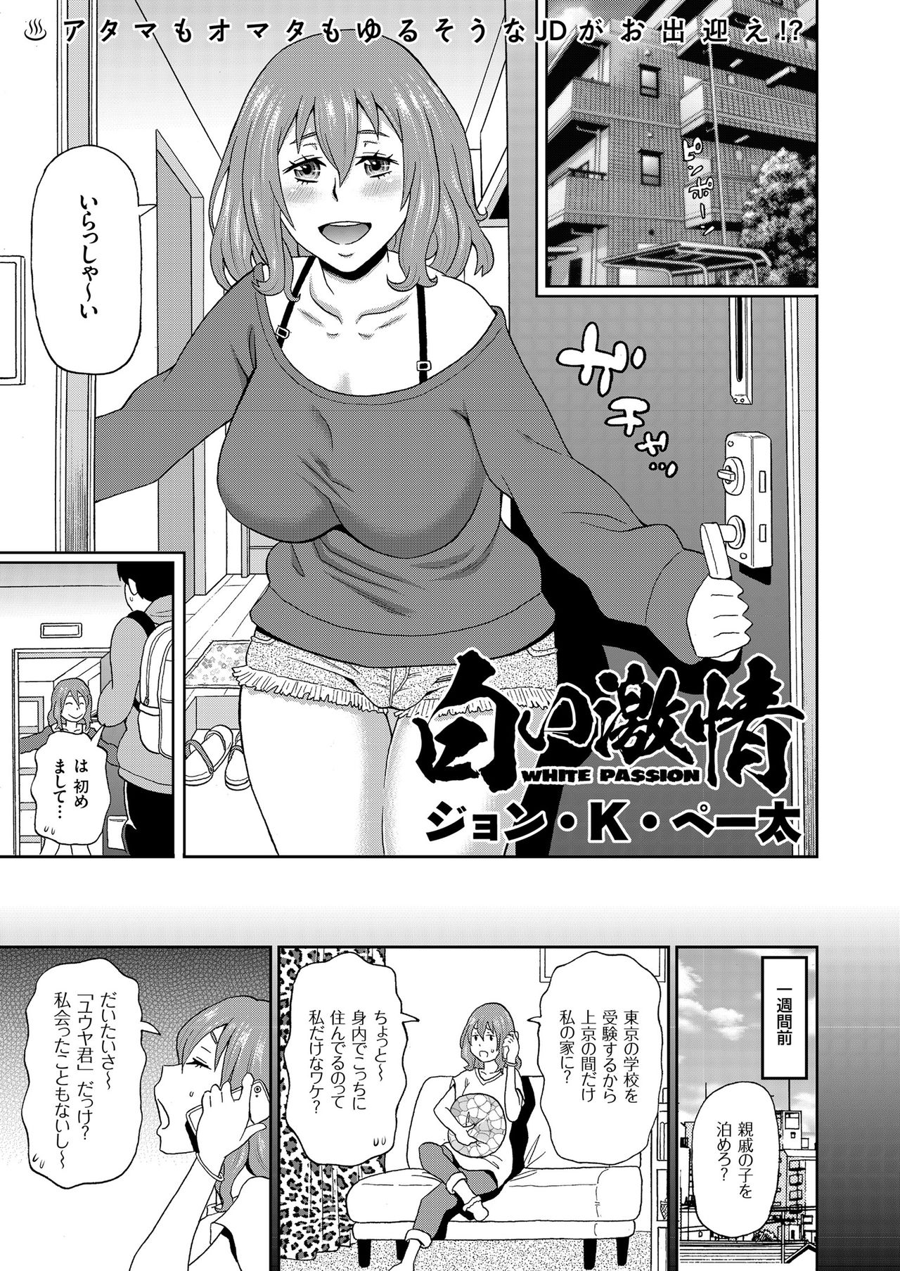 COMIC KURiBERON 2019-02 Vol. 76 page 21 full