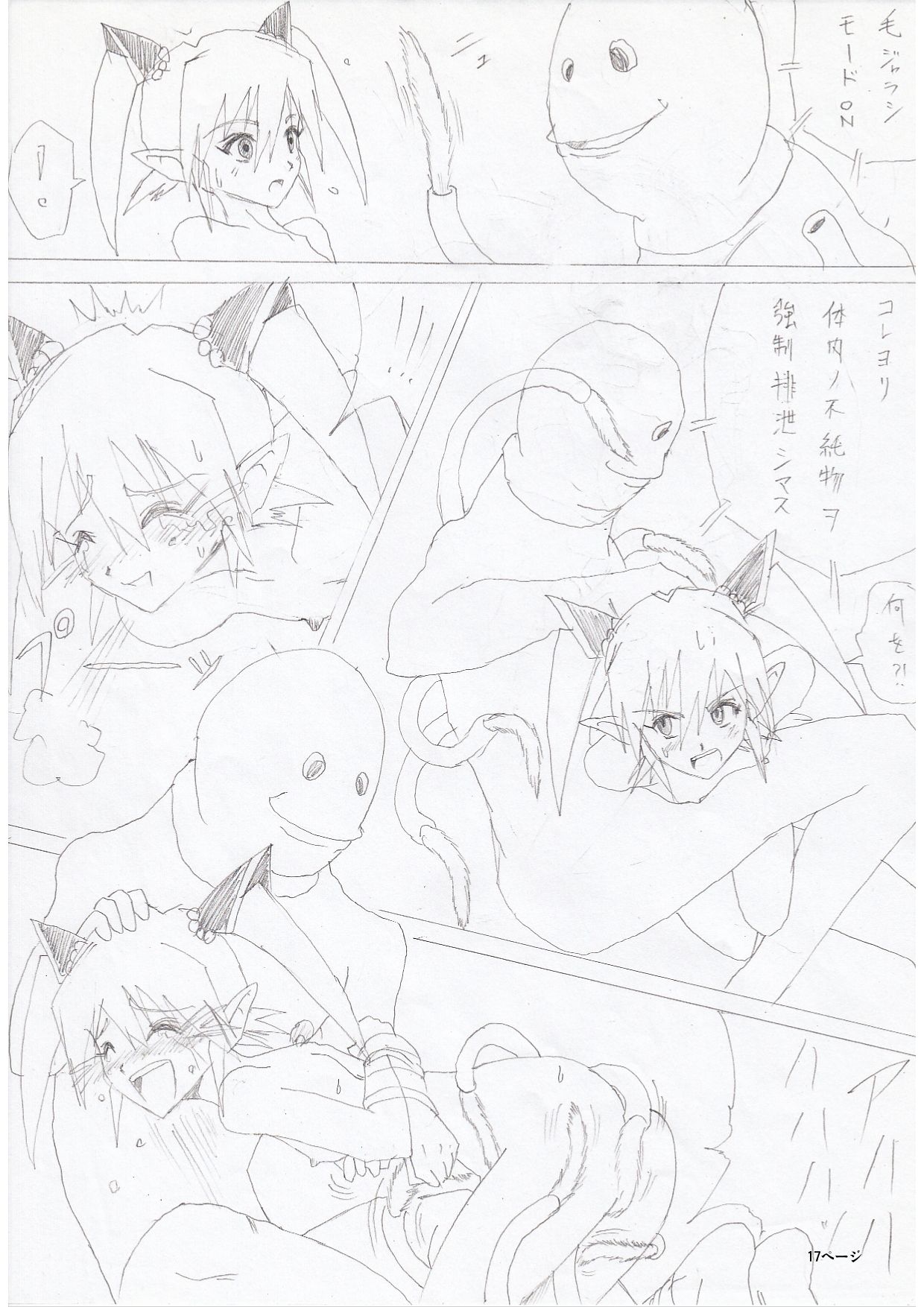 [e] G3 Hizou File 01 page 17 full