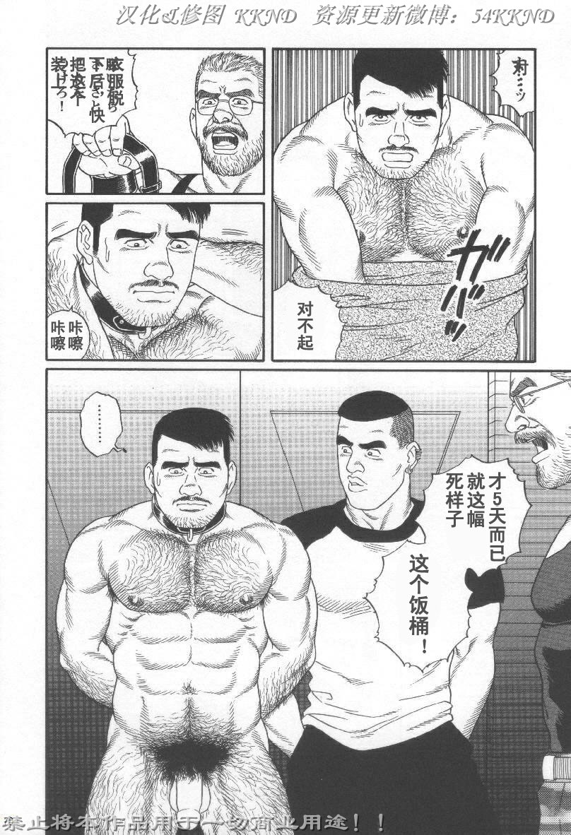 [Tagame Gengoroh] PRIDE Vol. 2 [Chinese] page 63 full