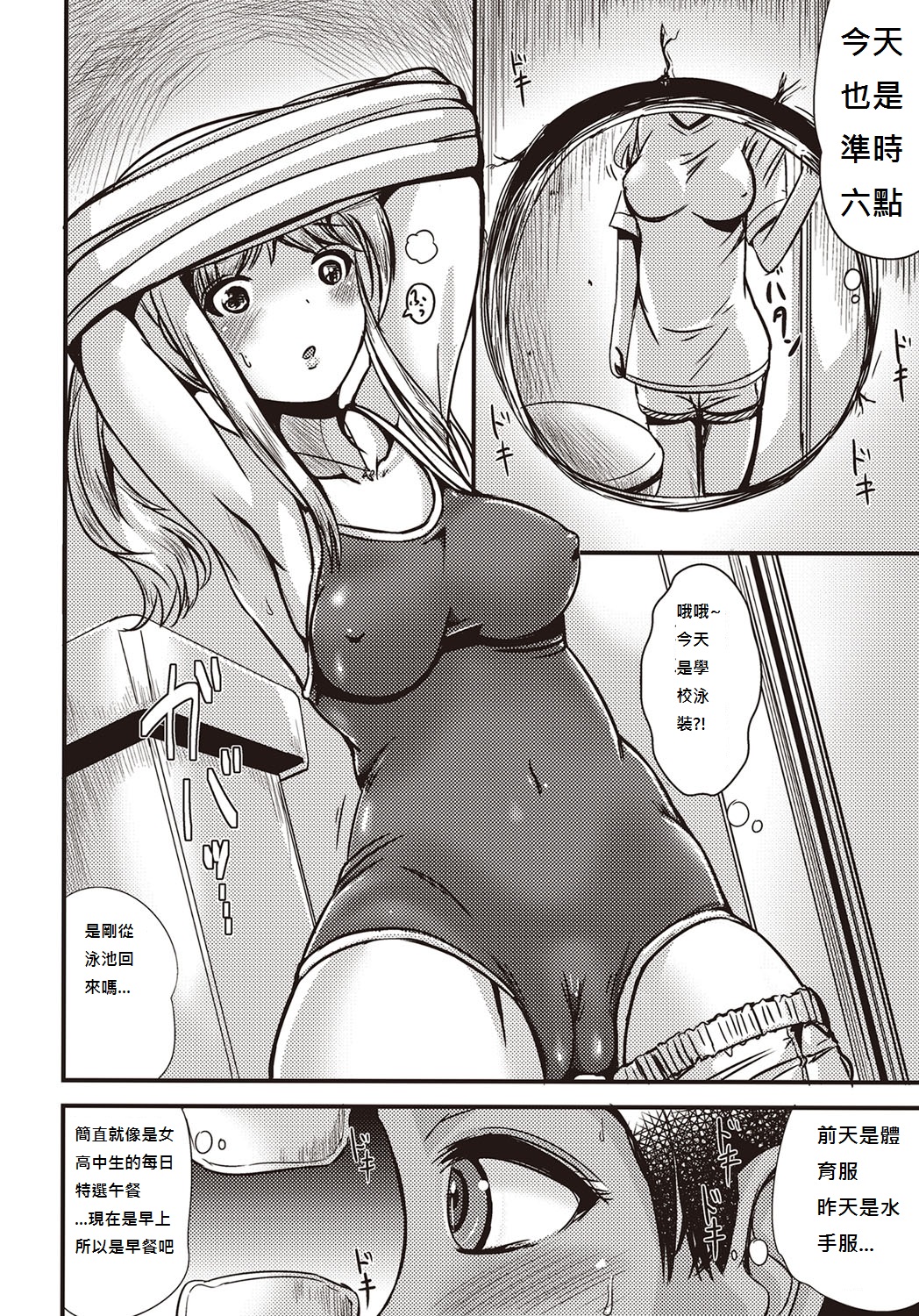 [Marneko] Chishoujo Suit (COMIC Masyo 2015-11) [Chinese] [Digital] page 2 full