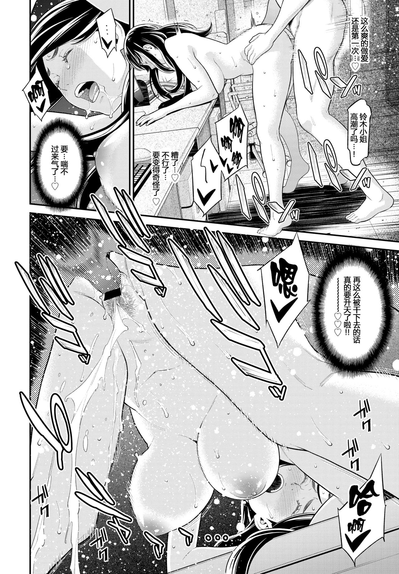 [Syuuen] intimidation (COMIC BAVEL 2019-03) [Chinese] [消息闭塞的上班族汉化] [Digital] page 16 full