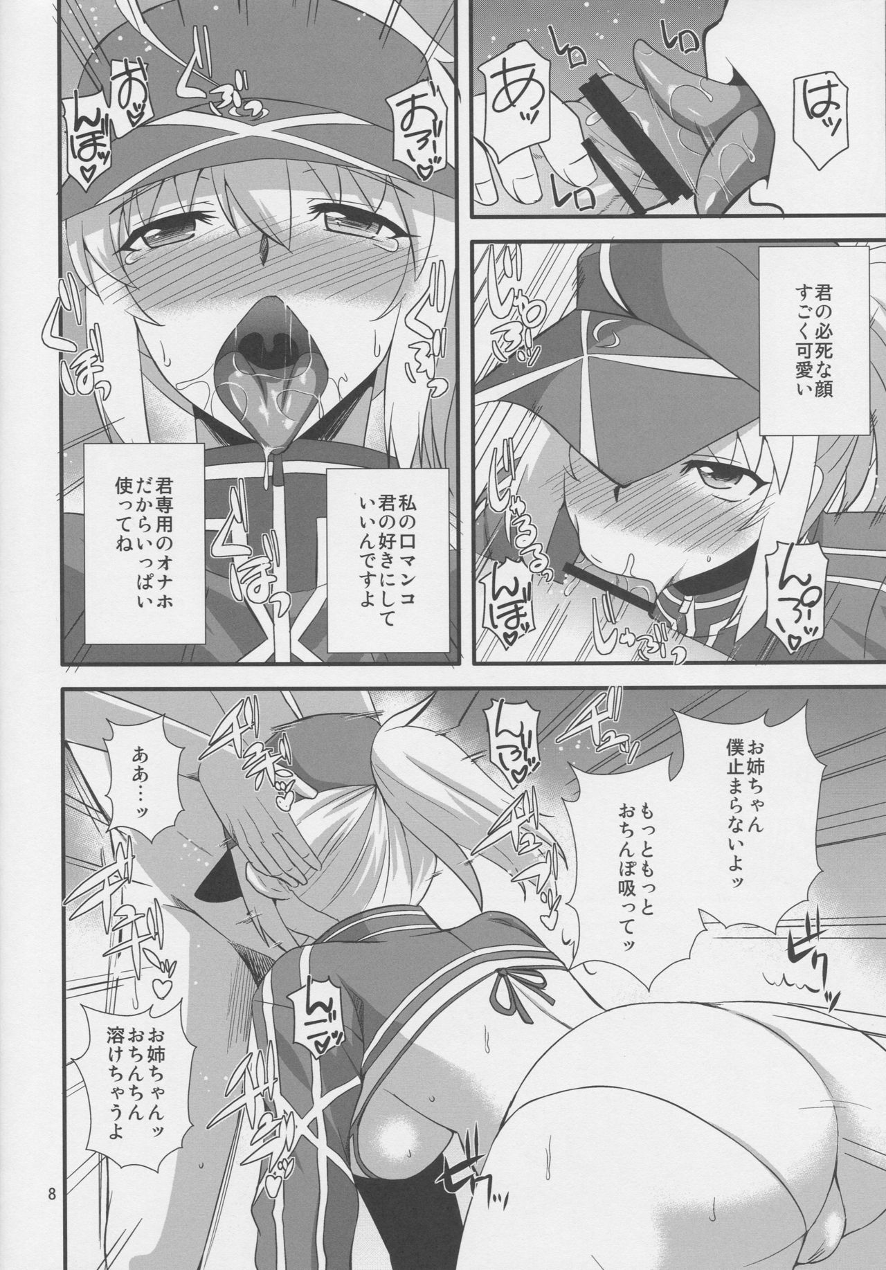 (COMIC1☆15) [Take Out (Zeros)] Uchuu OL to Wakuwaku Dousei Seikatsu (Fate/Grand Order) page 7 full