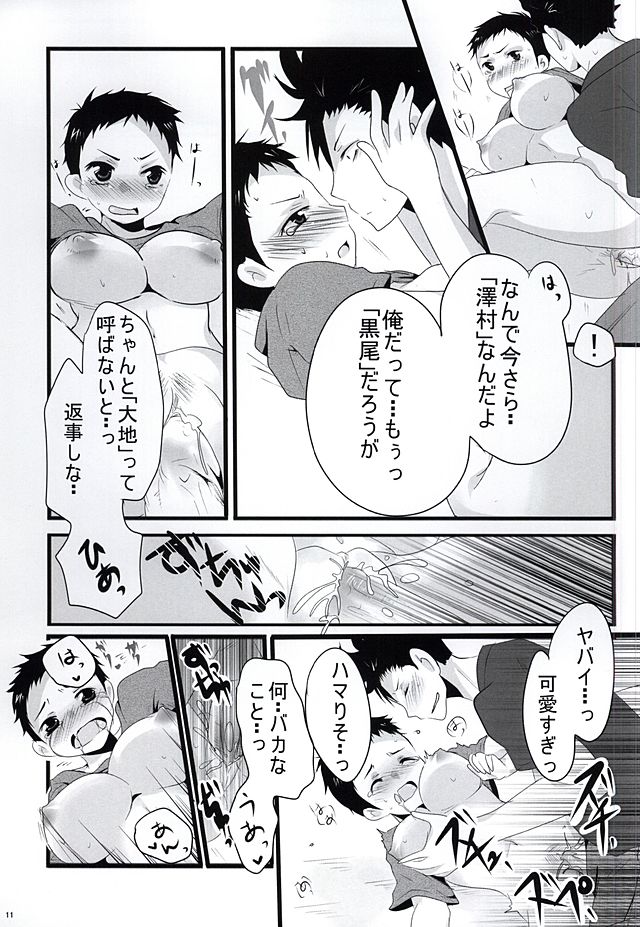 (SUPER24) [Sakura Maichiru Kaze no Naka (Yozakura Ruri, Maiu)] Sweet Sweet Honey (Haikyuu!!) page 10 full