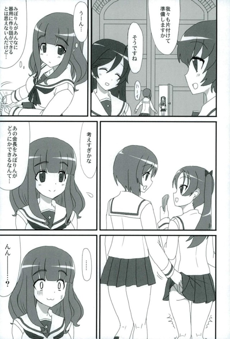 (Panzer Vor! 12) [Bakuretsu Shichouson (Bakuretsu Bavarois Maskman)] PPAP - penpen plan anzu penper (Girls und Panzer) page 29 full