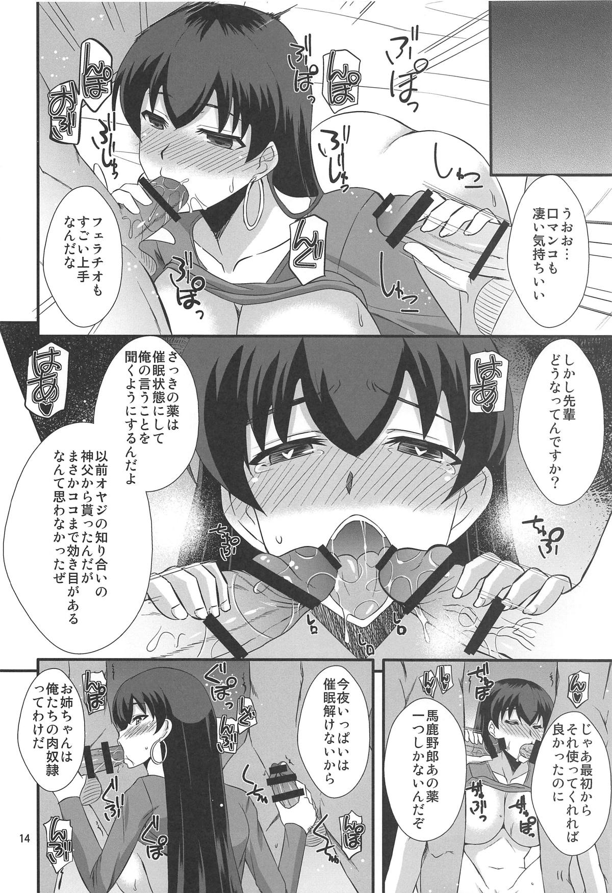 (C95) [Take Out (Zeros)] Sanzou-chan to Survi Camp (Fate/Grand Order) page 13 full