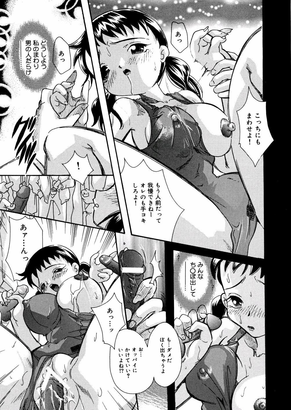 [Mana-Ko] Mizu no Kusari (A Water Tale) page 32 full