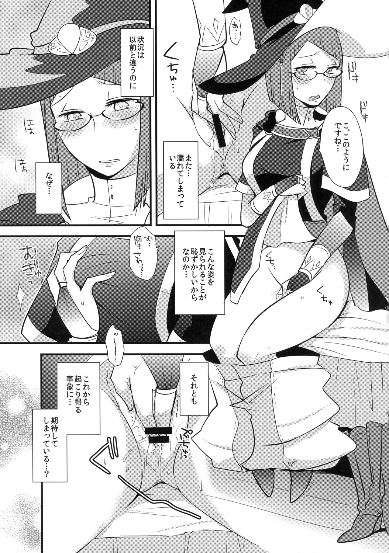 (Honoo no Seisen 70) [Plott (Ryuuna)] Kiboutekikansoku (Fire Emblem Kakusei) page 5 full