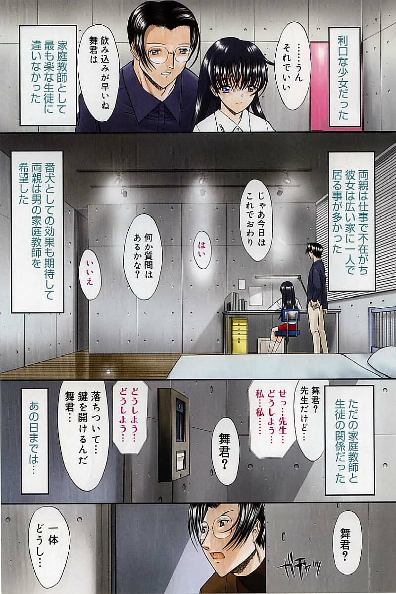[Kino Hitoshi] Nikutai Kankei page 7 full