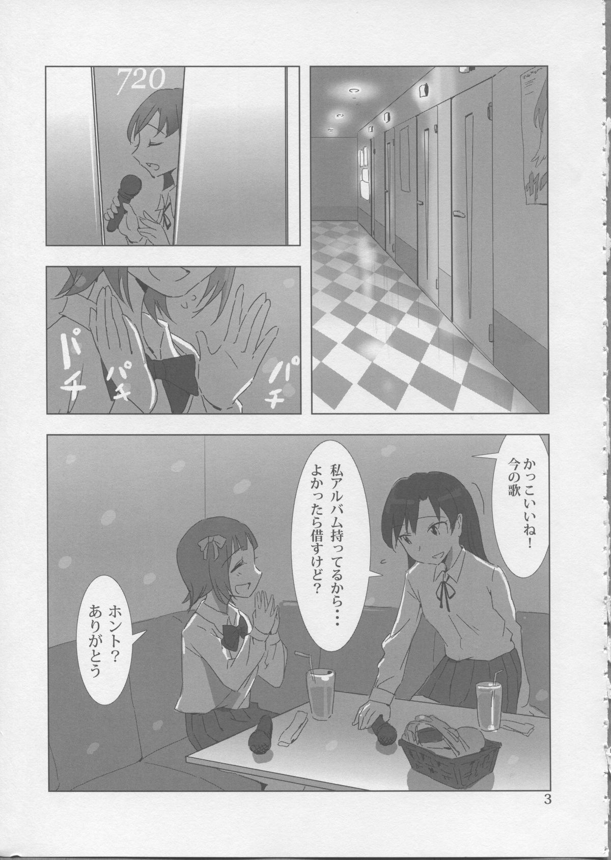 (C81) [Xpanda (zasha)] YuliYuli M@ster Dakishimetai (THE iDOLM@STER) page 3 full