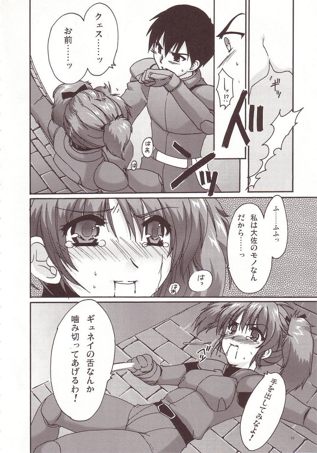 [AKABEi SOFT (Alpha)] Aishitai I WANT TO LOVE (Mobile Suit Gundam Char's Counterattack) page 9 full