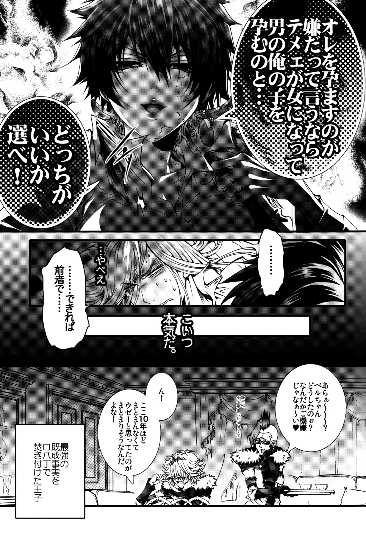 (C81) [GEM (Various)] Sameboss (Katei Kyoushi Hitman REBORN!) page 44 full