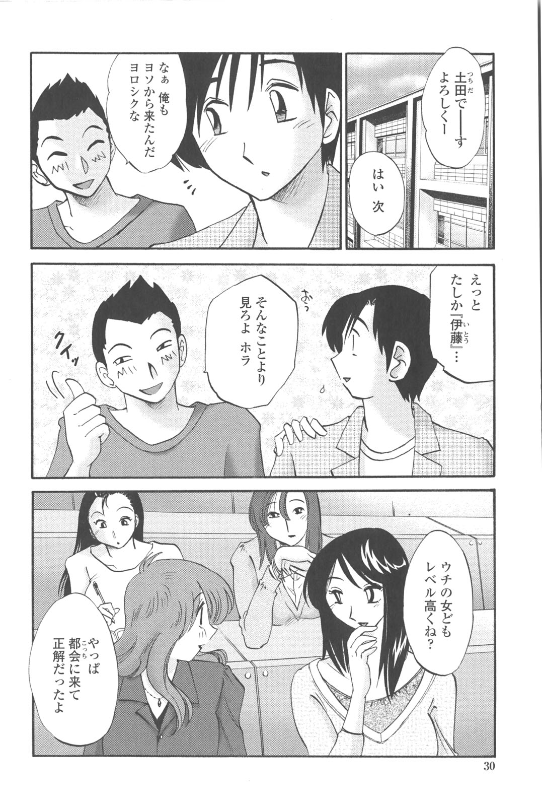 [TsuyaTsuya] Agatsuma Kyoudai Junjou-hen - My Sister is My Wife page 29 full