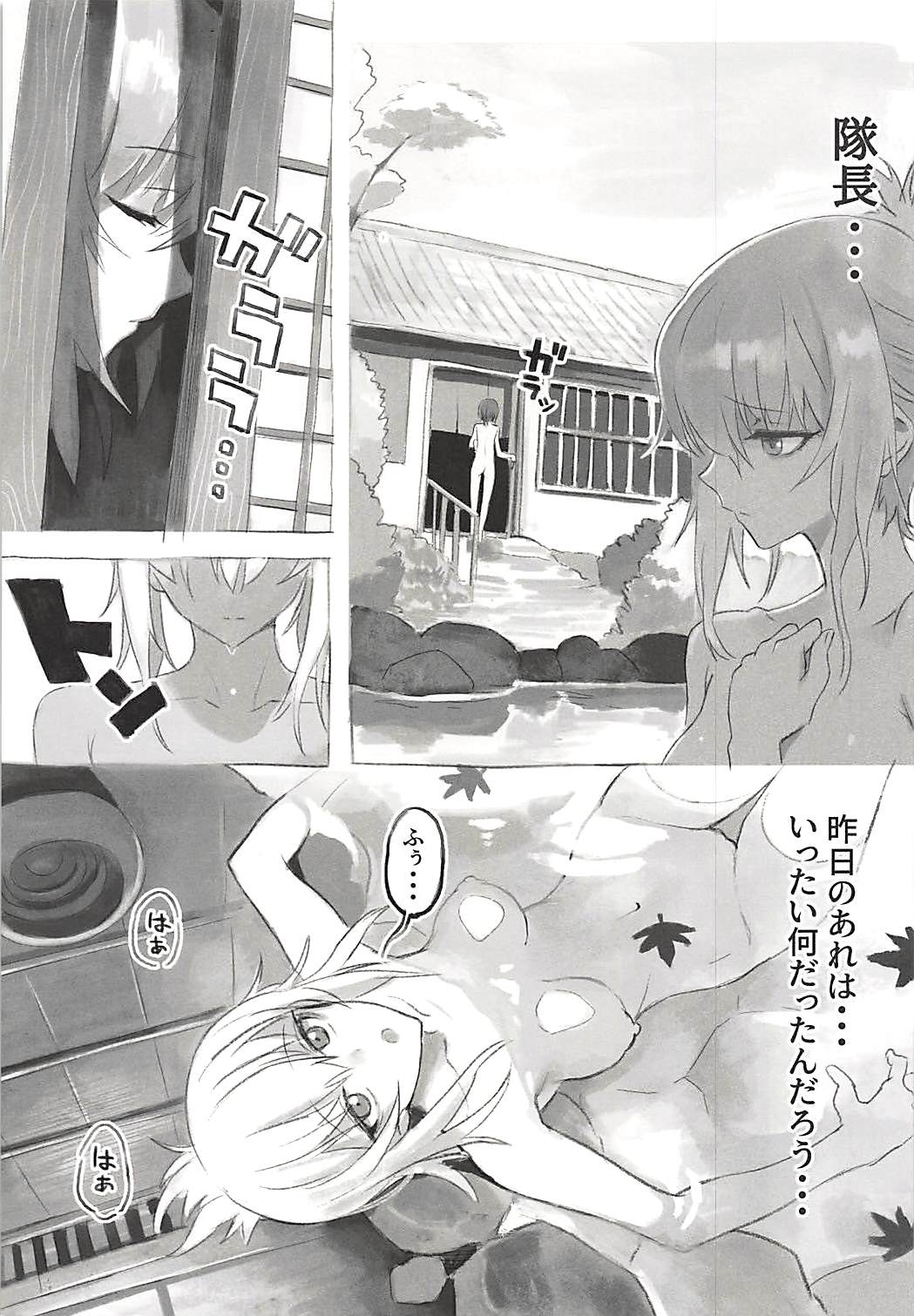 (C94) [SHIOHAMA (Hankotsu max)] ERIKA Vol. 3 (Girls und Panzer) page 6 full