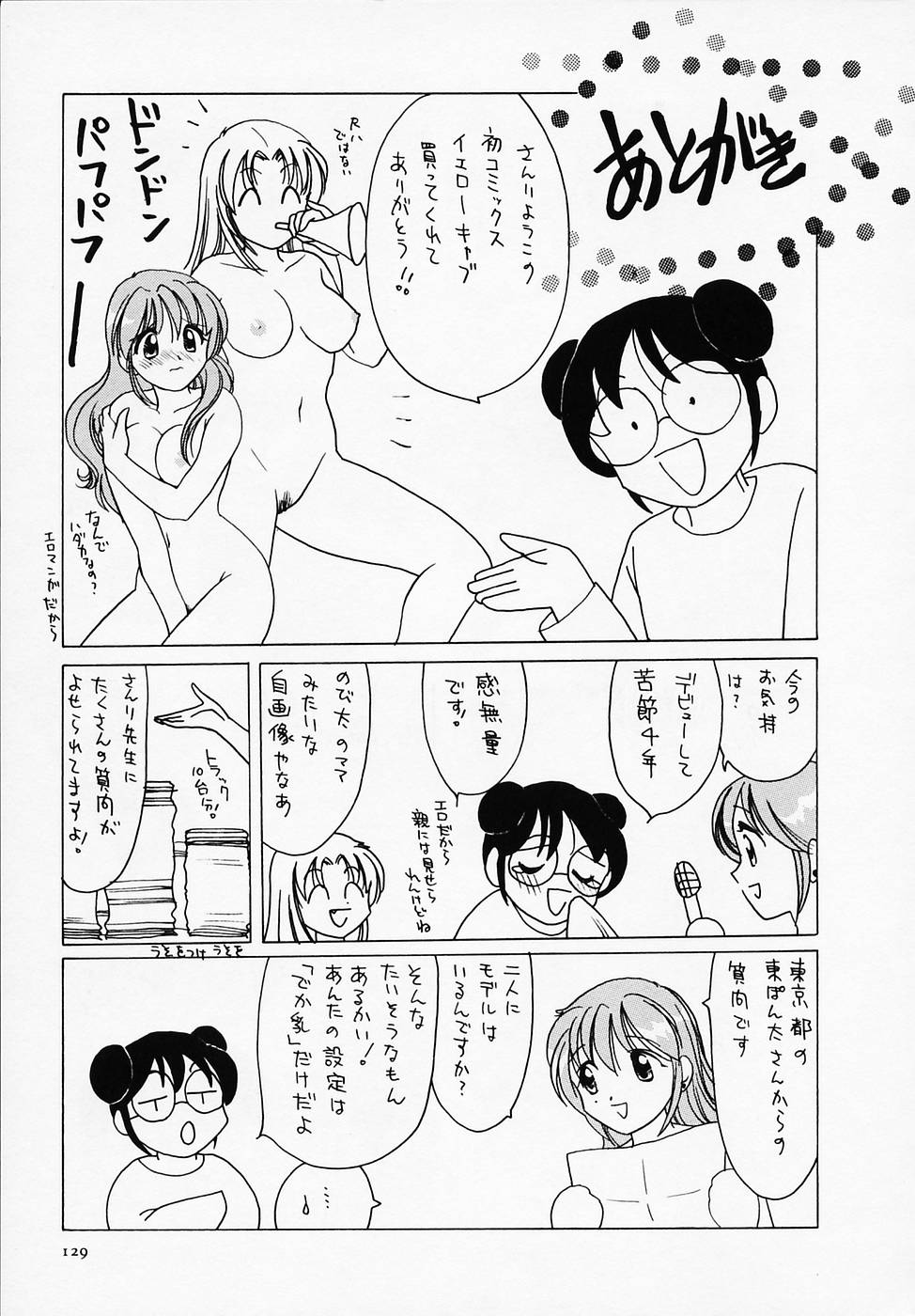 [Sanri Yoko] Sexy Tenshi Yellow Cab Vol. 1 page 131 full