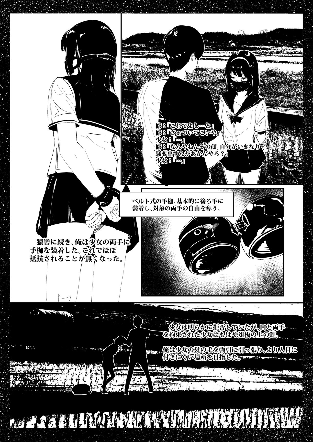 [Tak In Wonderland (T@k)] Bishoujo Hobaku Bon Ni Nostalgic Hen [Digital] page 12 full