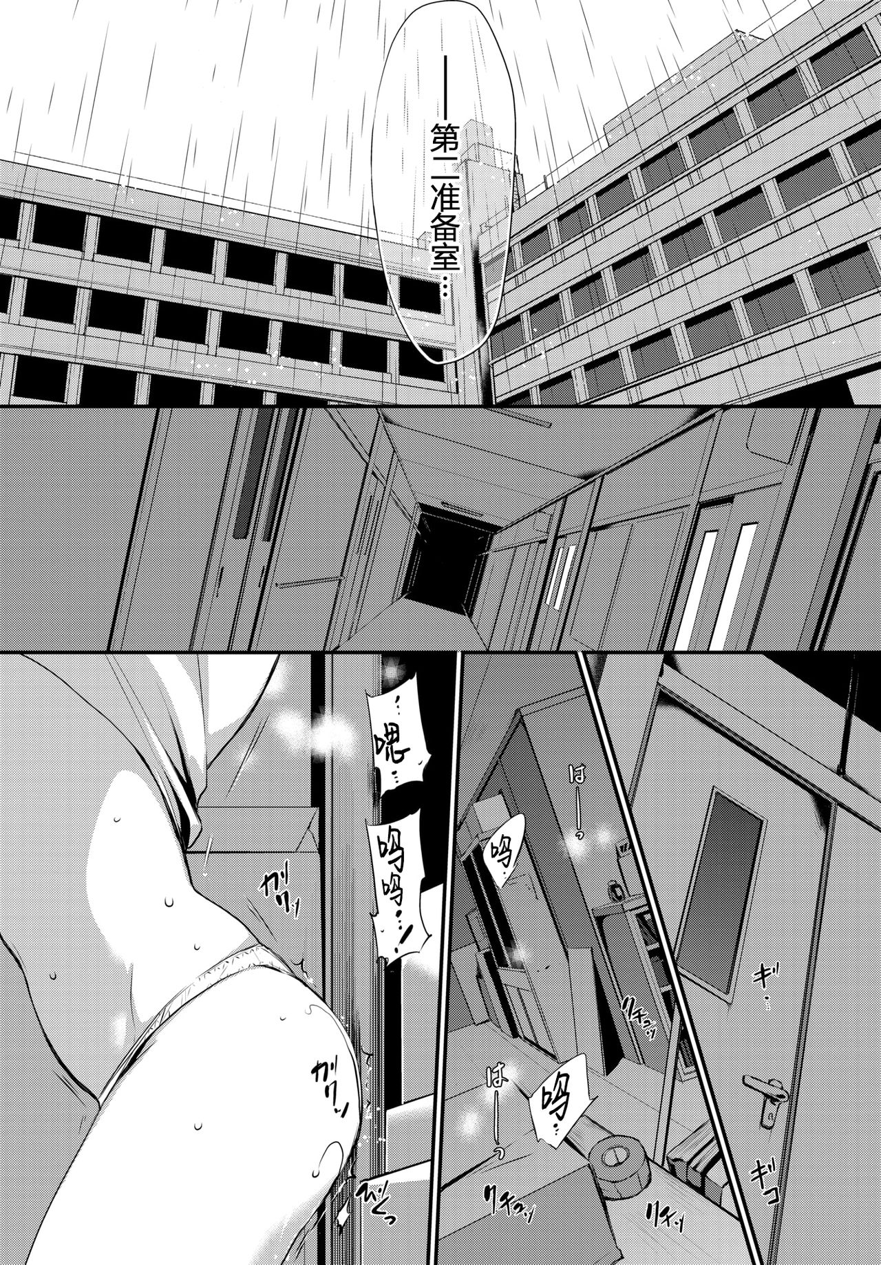 [Nanigawa Rui] Tokubetsu Atsukai. - Special Treatment (COMIC Bavel 2019-02) [Chinese] [普通上班族] [Digital] page 8 full