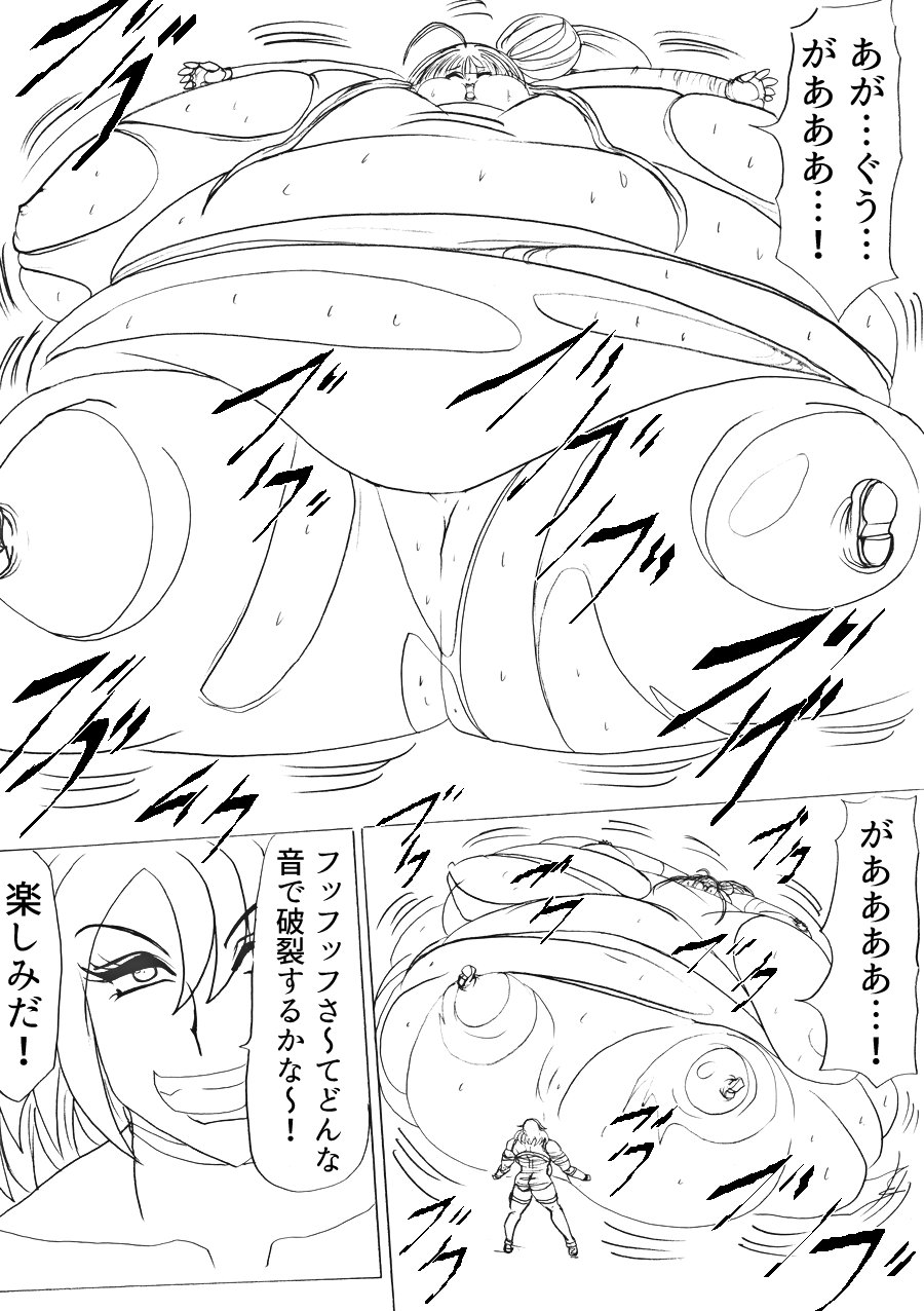 [Fukuraminto] 脂肪ゆうぎ第2闘 Fat Yugi Second Fight page 53 full