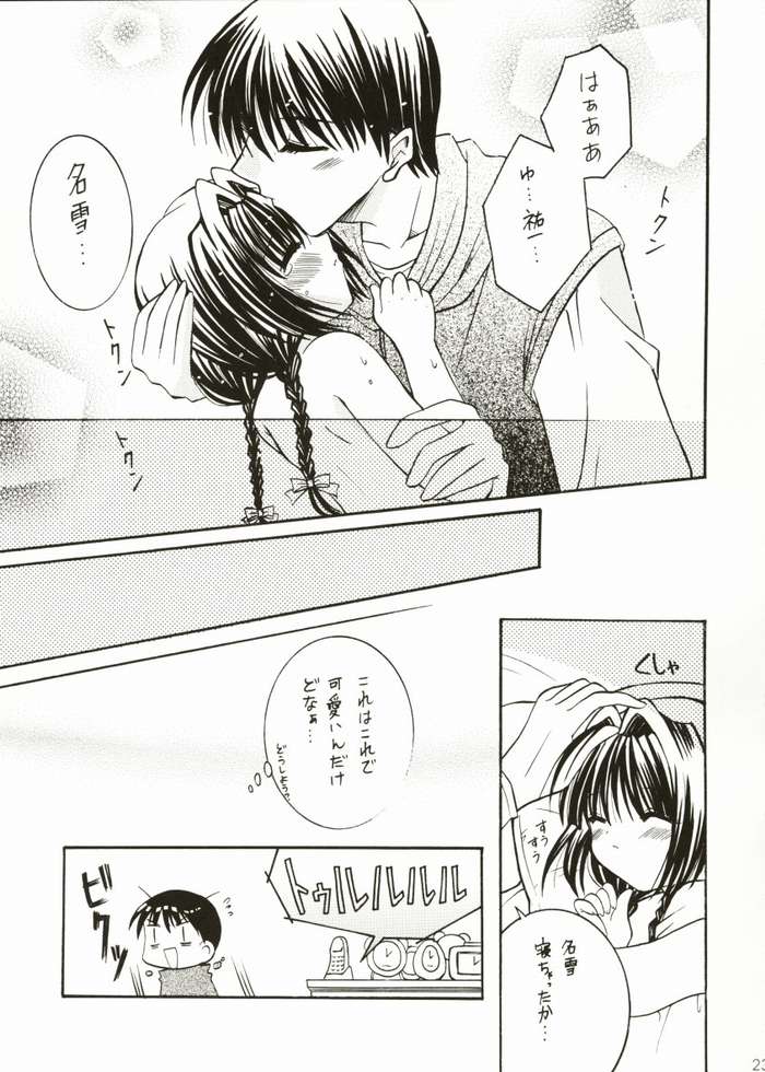 (C64) [Mizuiro Koneko (Todoroki)] Putinayu (Kanon) page 21 full