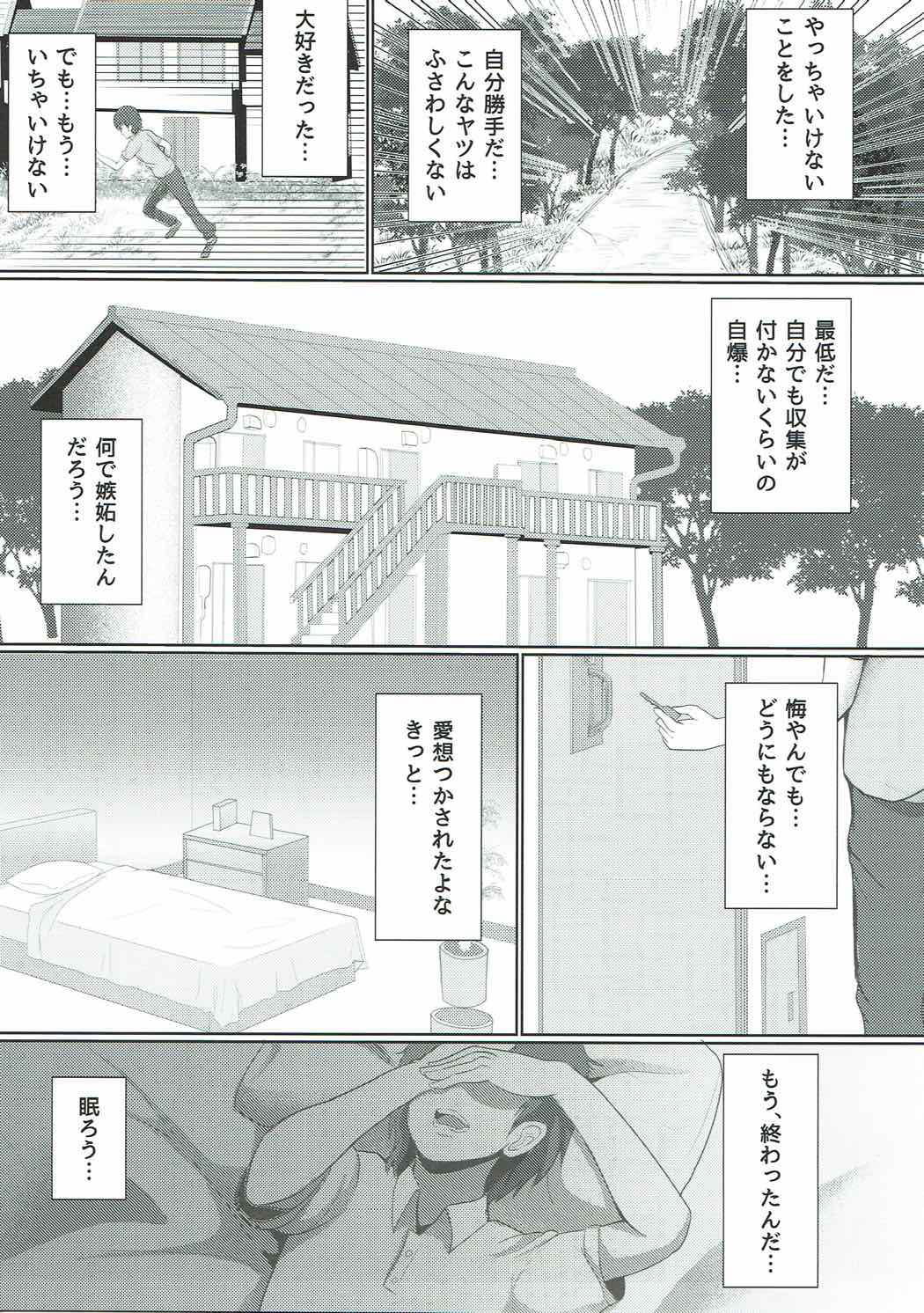 (C92) [Yachan Coffee (Yachan)] Ima Koko ni Aru Koufukuron (Love Live! Sunshine!!) page 12 full