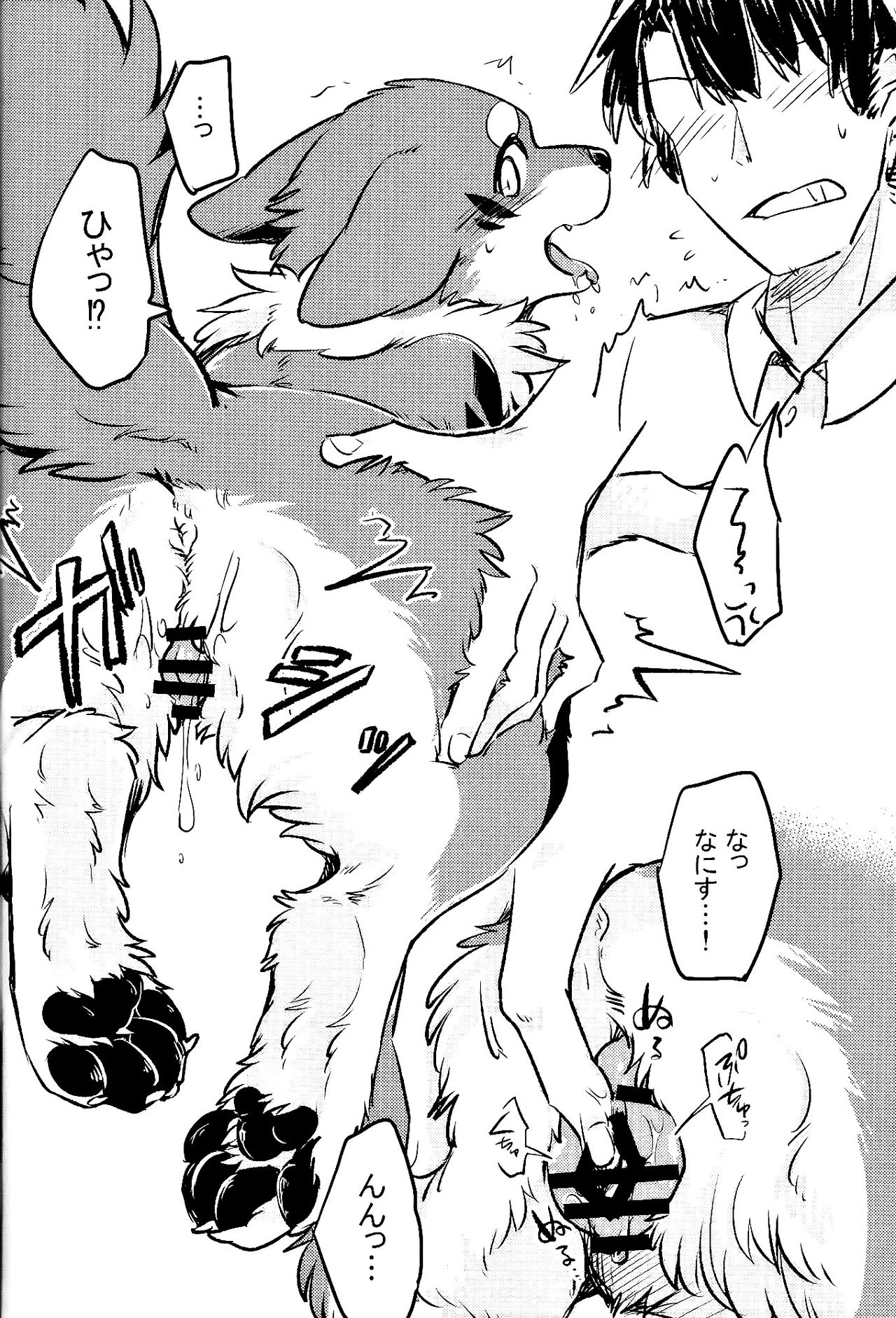 (Shinshun Kemoket 4) [Kaiten ParaDOGs (Diga Tsukune)] Kitsuneinu ni Nomaso!? page 7 full