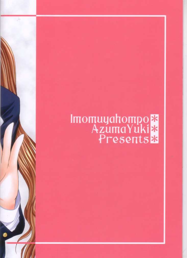 (C61) [Imomuya Honpo (Azuma Yuki)] Oniisama e... 2 Sister Princess Sakuya Book No.2 (Sister Princess) page 23 full
