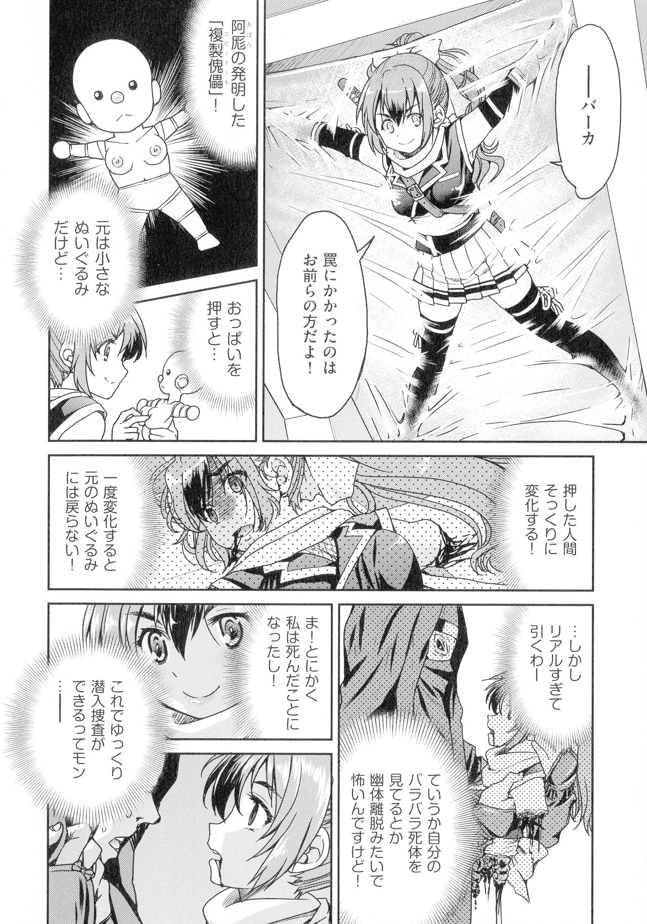 [Inoue Yoshihisa] Kunoichi Inbaku Taisen page 40 full