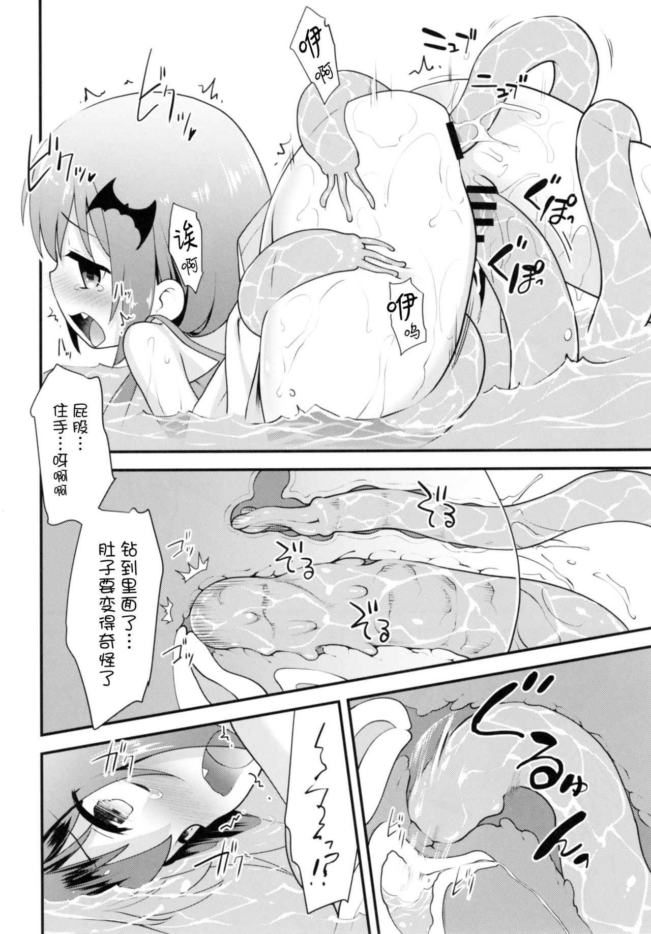 (C92) [Rotary Engine (Kannazuki Motofumi)] Satania VS Shokushuburo (Gabriel DropOut) [Chinese] [無邪気漢化組] page 15 full