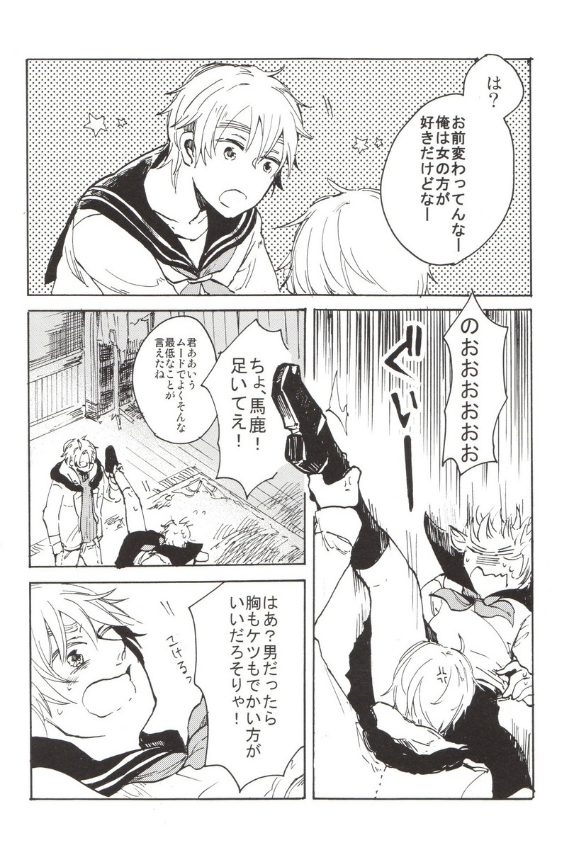[GOMADANGO (Takeichi)] feminine (Hetalia: Axis Powers) page 7 full