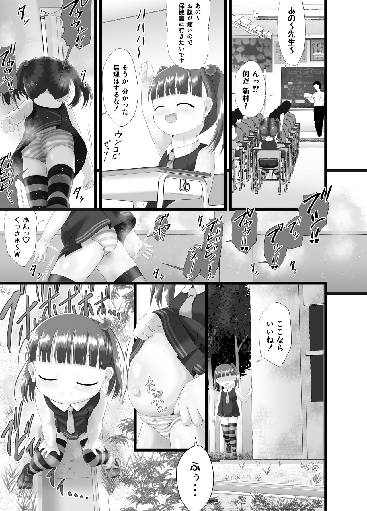 [Little mantis (Kuloamaki)] Akujiki ~Childbearing~ page 31 full
