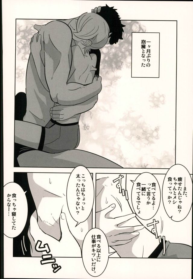 (Shota Scratch SP4) [Sakaiya. (Kozirow)] Lotta Love Lotta Love (Mobile Suit Gundam Tekketsu no Orphans) page 3 full