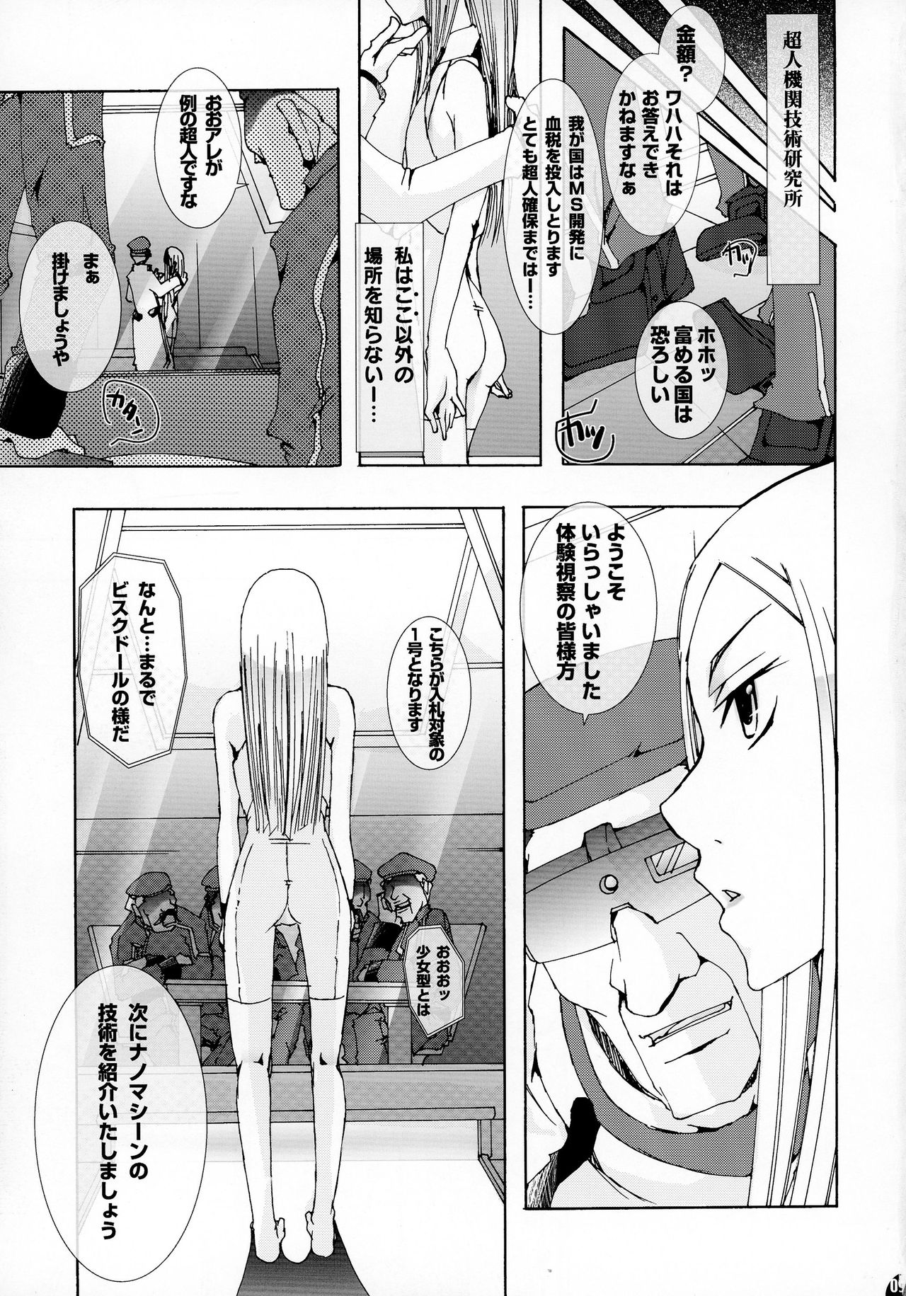 (C73) [PLECO (Chikiko)] Momo Musume Ikusa Musume ~Chouhei Keikaku no Tame ni Umidasareta Otome no Baai~ (Kidou Senshi Gundam 00) page 9 full