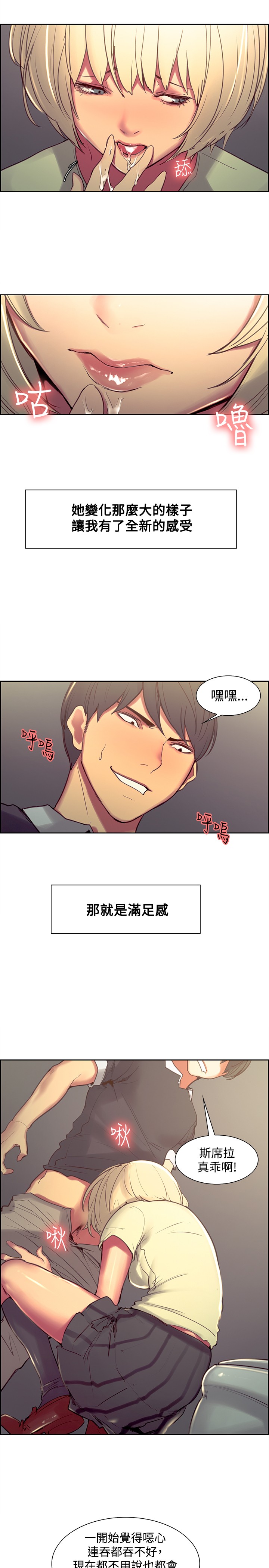 [Serious] Domesticate the Housekeeper 调教家政妇 ch.29-30 (chinese) page 23 full