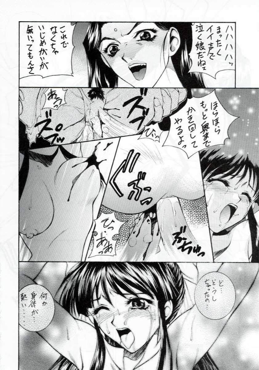 (C53) [Robazoku (Yumesaki Sanjuro)] W-TARGET (Sakura Taisen) page 37 full