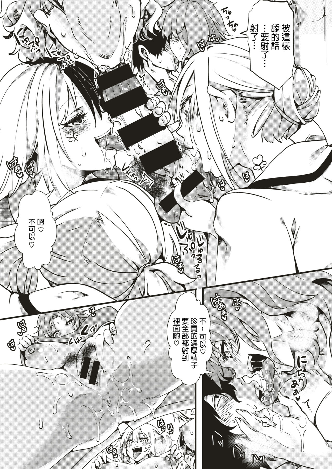 [Iketaki Ganguten] GalSyn! -Yukai Tekietsu- (COMIC X-EROS #75) [Chinese] [沒有漢化] [Digital] page 18 full