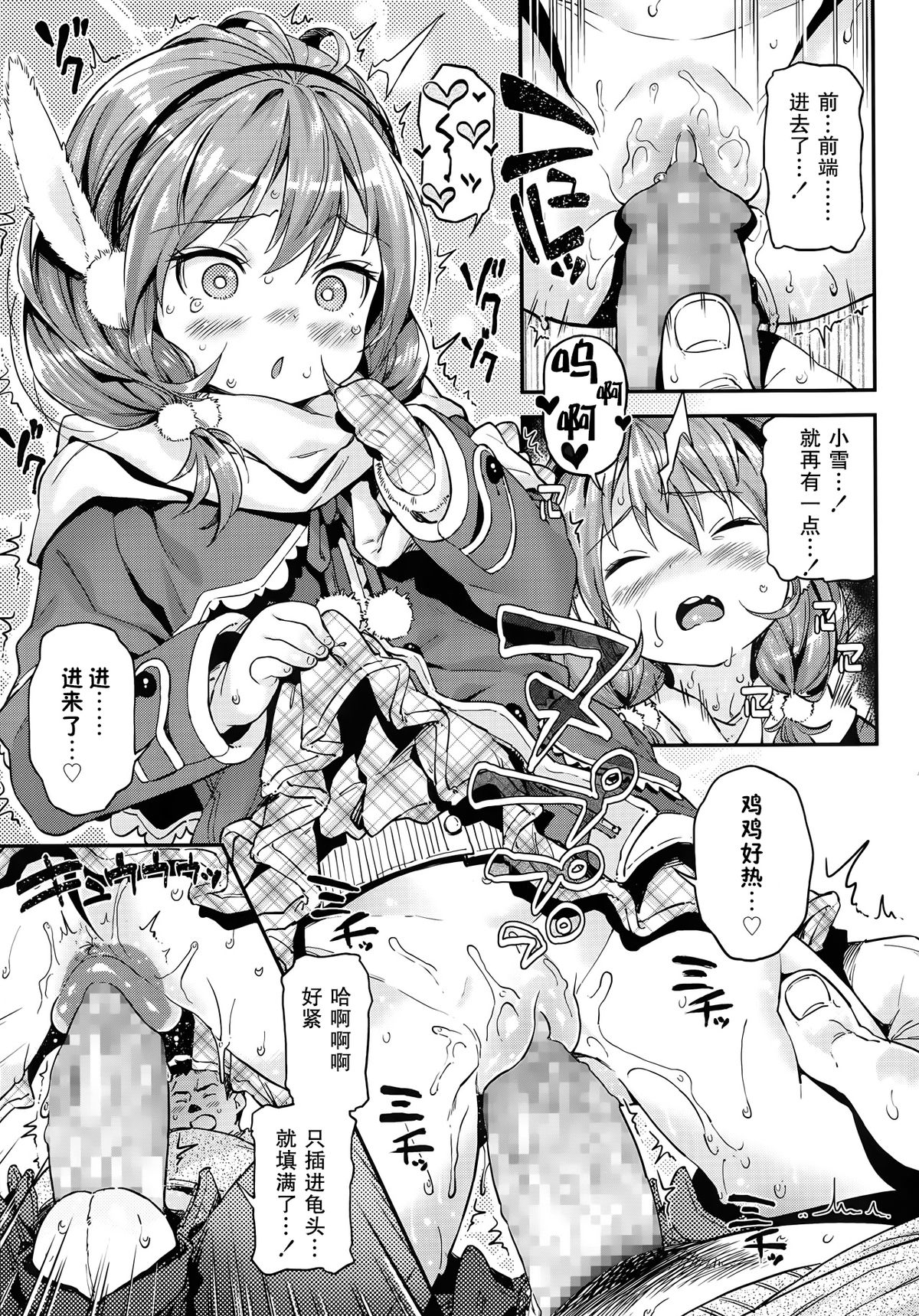 [Kinku] Tokechau (COMIC LO 2014-06) [Chinese] [无毒汉化组] page 15 full