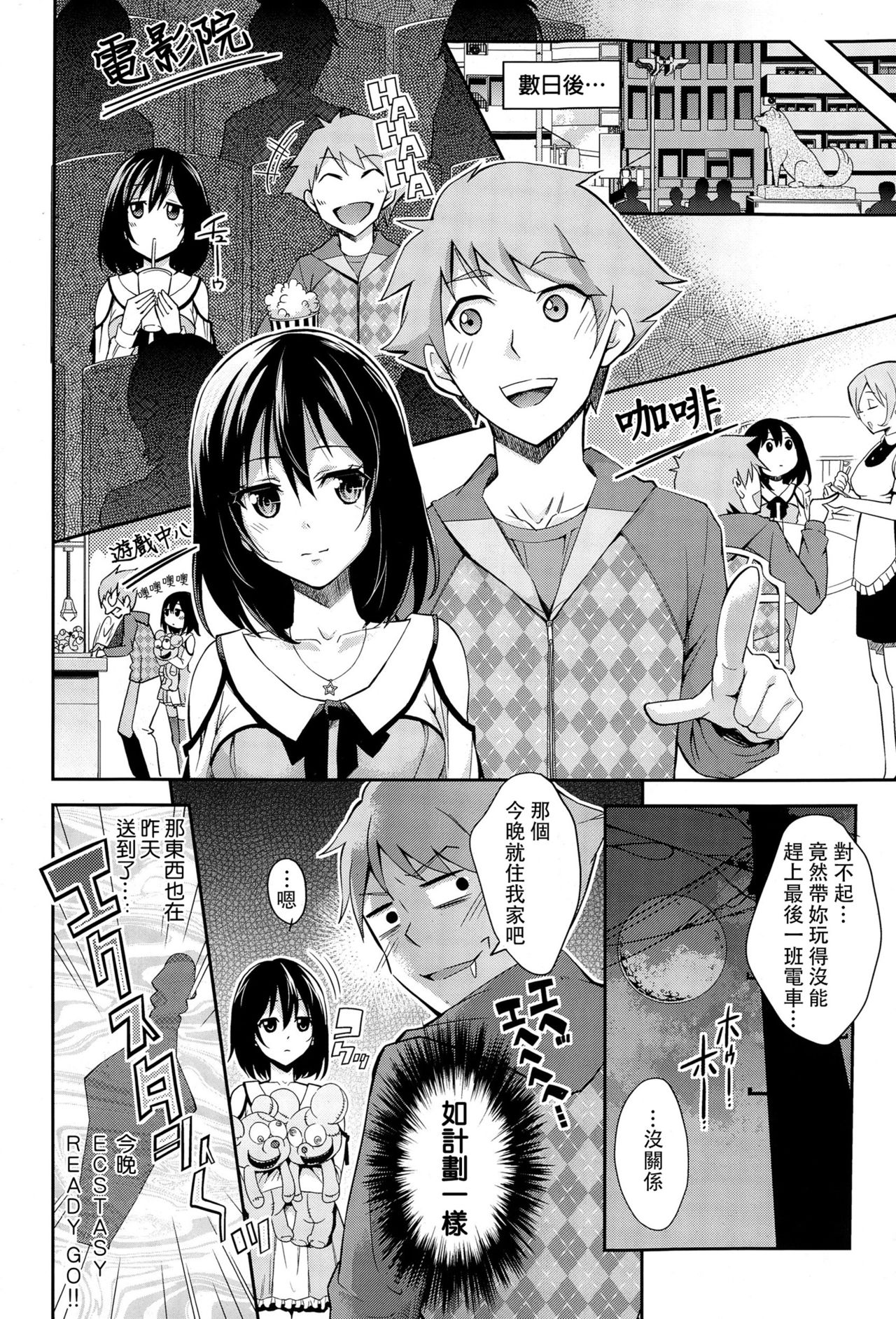 [Outou Chieri] Shizuku Trip (COMIC Aun 2015-06) [Chinese] page 4 full