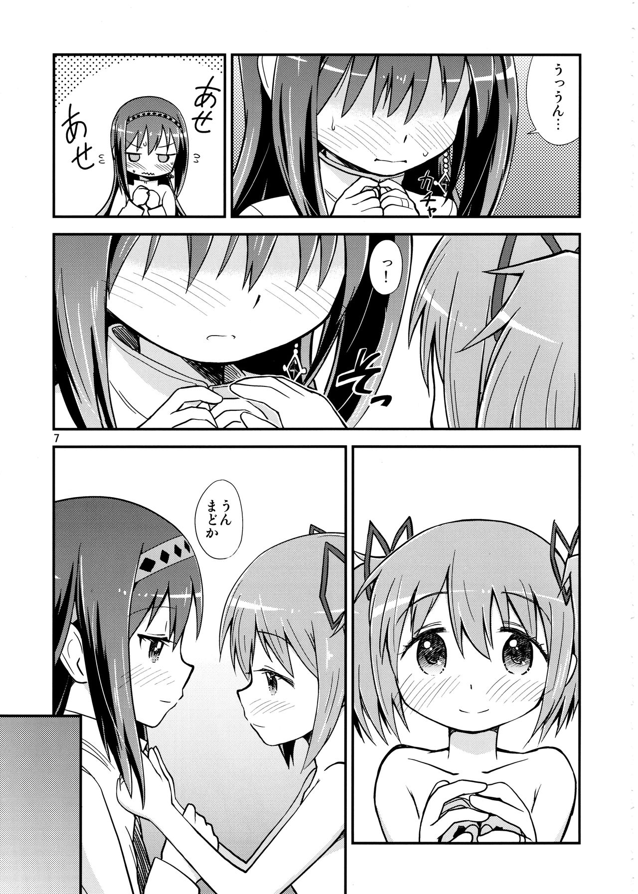 (C92) [Millions Hope (Inuzumi Masaki, Tatsuoka Miyoshi)] Homura ga Madoka o Metottara (Puella Magi Madoka Magica) page 6 full