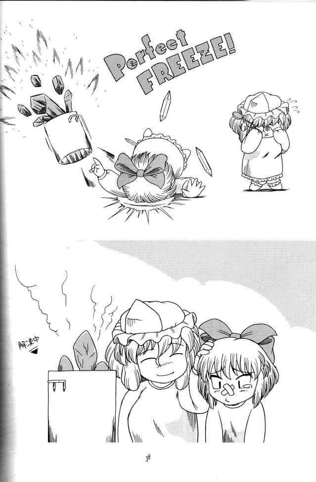 (C68) [Aniki Empire (Fey Tas)] Muteki Danmaku Musume 2 | Invincible Danmaku Girl 2 (Touhou Project) page 36 full