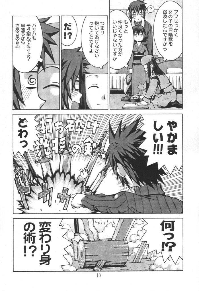 (C61) [Y no Shokutaku (Hamada Yoshikadu)] Nengemishou (Summon Night 2) page 11 full