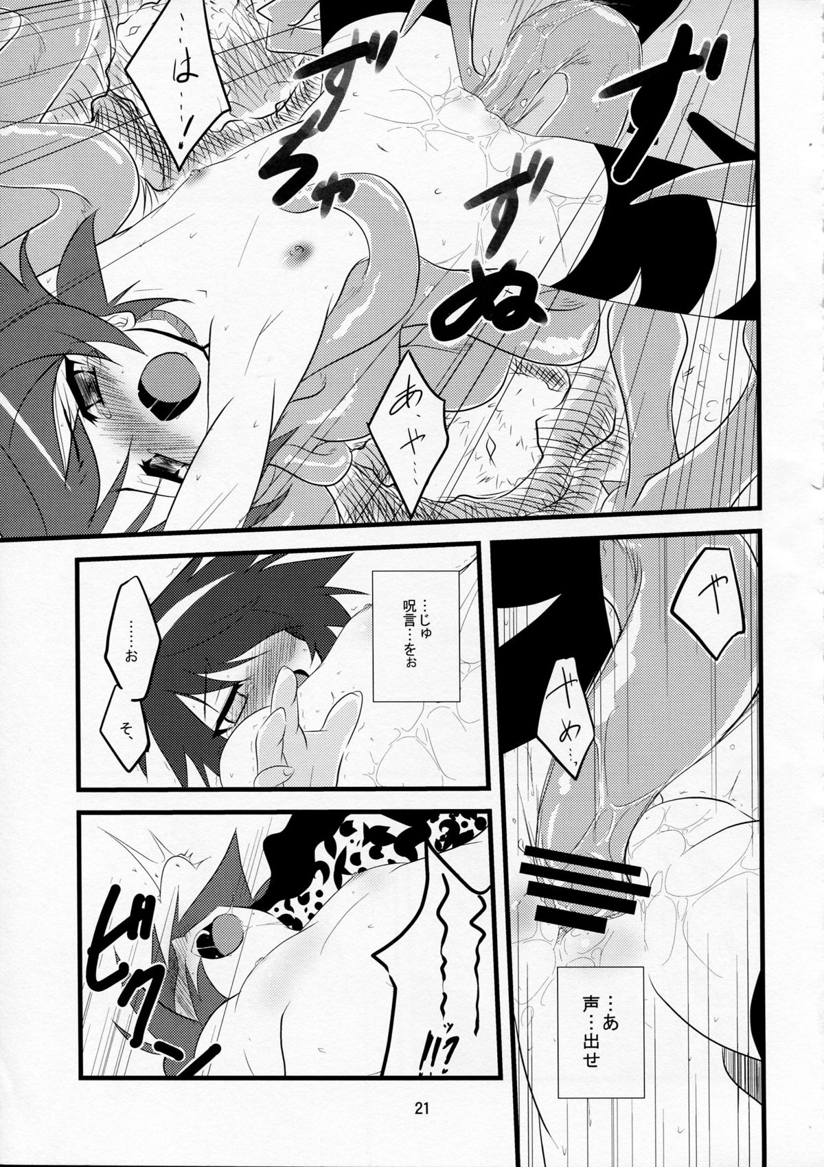 [(Yuu)Adashino Suisan (Isshi Taira)] Happy Birthday (7th Dragon) page 21 full