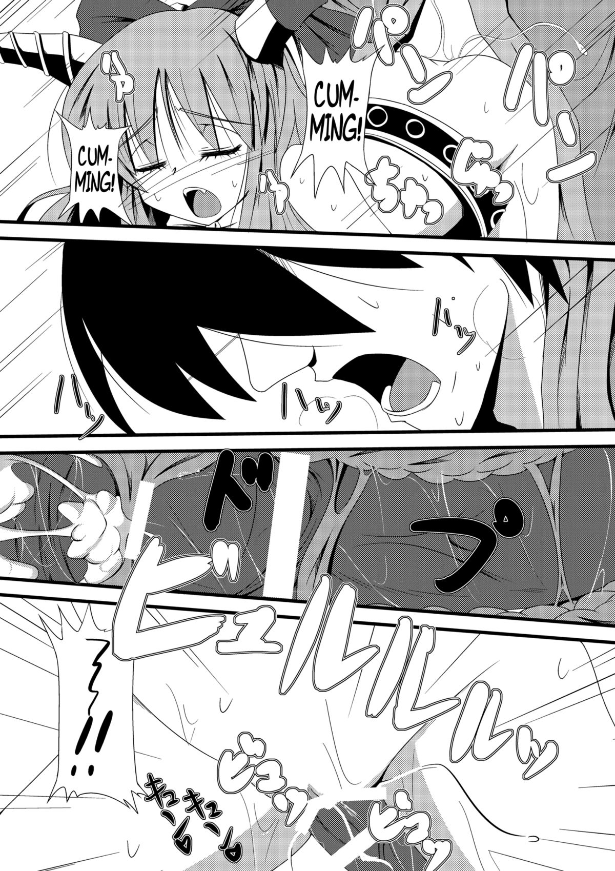 (C80) [Daiginjo Masshigura (Doburoki)] Oni Masturbation (Touhou Project) [English] =Team Vanilla= page 17 full